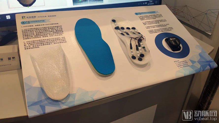 3D打印鞋垫.jpg
