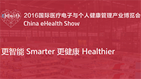 惊！明年四月10万人去深圳参加医疗健康展？