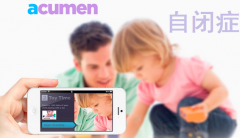 Acumen远程视频自闭症治疗新途径