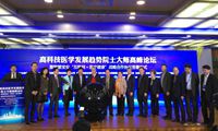 【首发】深圳互联网医院启动，宝安区政府、腾讯、微医三方构建“健康宝安”新模式
