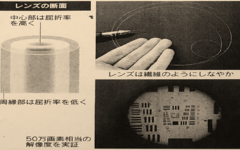 日本超低价的极细镜头，助力一次性内窥镜成本控制