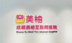 美柚互联网医院落户成都，将提供专业安全的妇幼领域医疗服务