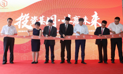杭州嘉因生物GMP生产研发平台竣工，与温州医科大学签署战略合作