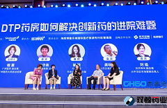 方舟健客受邀出席中国健康产业（国际）生态大会