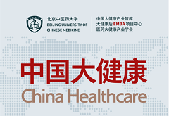 【大健康后EMBA】大健康领域顶级资源型学习平台，院士、清华北大北中医名师携手产业500强企业家共同打造