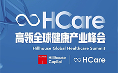 高瓴HCare2020全球健康产业峰会即将召开，报名加入顶级朋友圈！