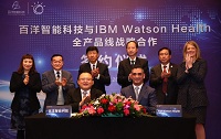 百洋智能科技成为IBM战略合作伙伴，获得Watson for Oncology 在中国市场三年独家总代分销权
