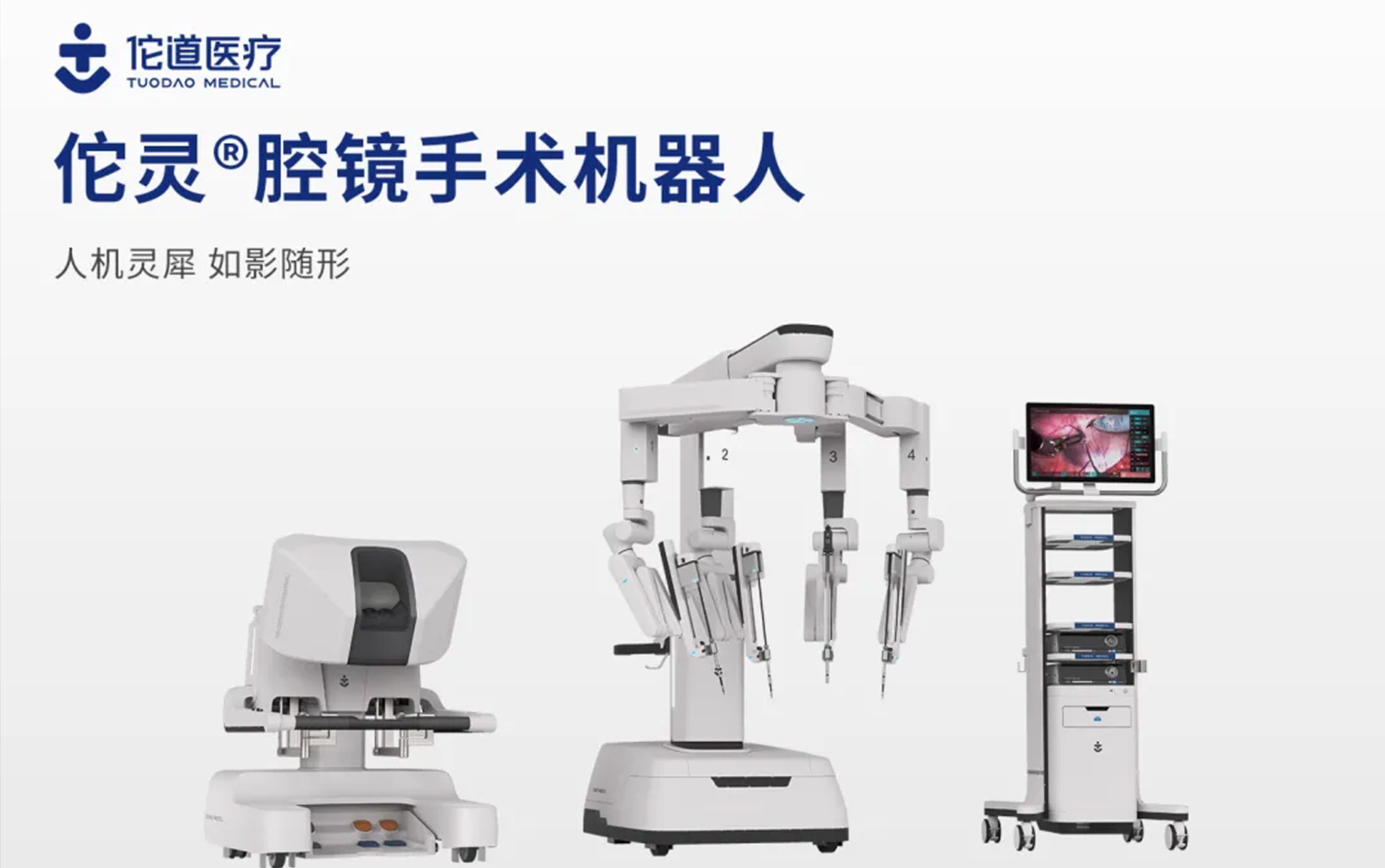 南昌大学一附院完成首例佗灵®腔镜手术机器人妇科临床试验