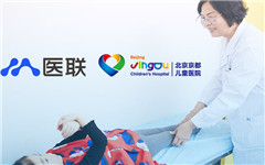 医联与北京京都儿童医院达成战略合作，共建首家儿科互联网医院