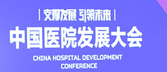 2017丁香园CHDC：刘哲峰、廖新波、朱恒鹏等大咖如何看待医疗人才与管理？