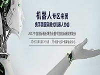 人工智能助力医疗康复 ，穿戴式机器人协会首登中国