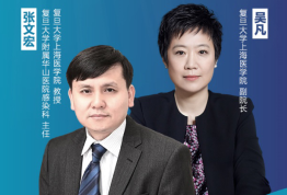 战疫双侠高峰对话：张文宏、吴凡将出席2020世界人工智能健康云峰会
