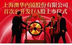 澳华内镜登陆科创板，展望中国内镜技术发展
