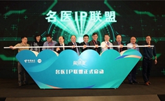 中国电信发布翼健康+升级战略 联合多家医疗机构打造国内首个“名医IP联盟”