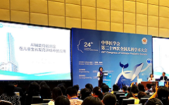 AI骨龄随访研究成果亮相中国儿科学术大会，骨龄阅片效率得到极大提升