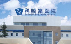 和睦家医疗被TPG出售！新风天域打造中国最大的上市综合医疗服务公司，价值约14.4亿美元