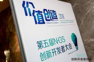 第五届NGS创新开发者大会：资本、学术、商业助推基因测序行业发展