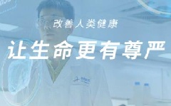 【首发】亚虹医药宣布完成7亿元D轮融资，启明创投领投