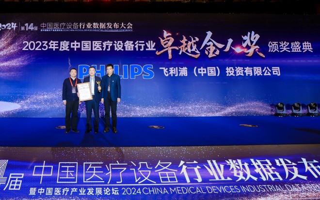 11次获中国医疗设备“卓越金人奖”，飞利浦如何打造高品质产品服务？