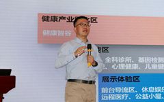 美方健康总裁刘永旺：消费升级拉动健康服务产业快速增长