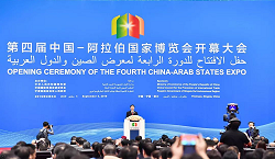第四届中国—阿拉伯国家博览会 “互联网+医疗健康”产业展暨应用大会隆重召开