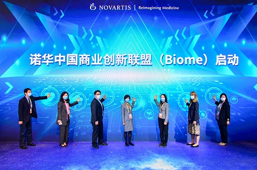 数字赋能，合作为先：诺华中国商业创新联盟（Biome）全面启动